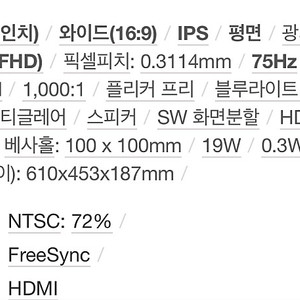 미개봉_Dell S2721G 27인치 FHD IPS 사무용 모니터 판매