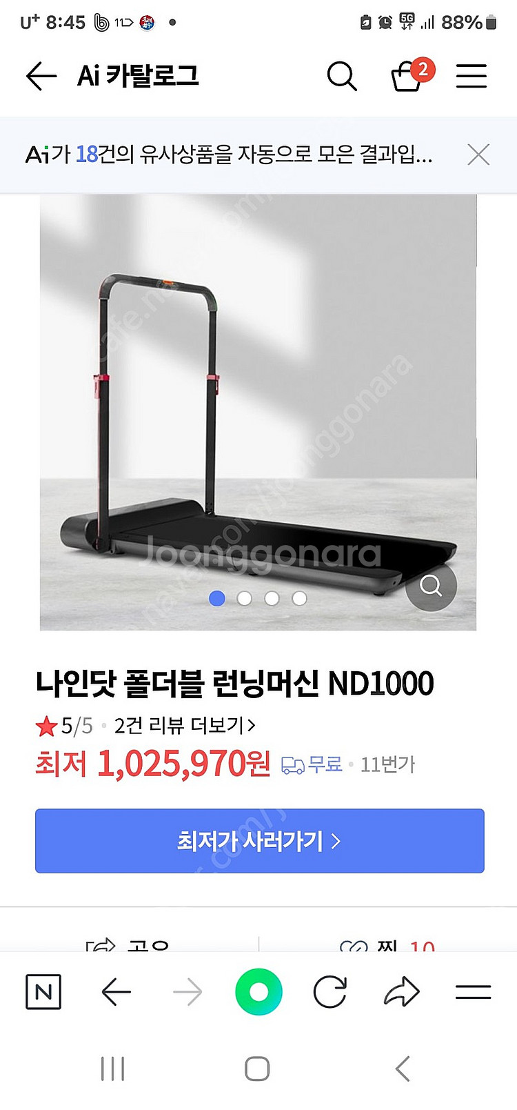 나인닷 폴더블 런닝머신 팝니다--0