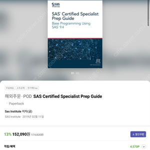 SAS Certified Specialist Prep Guide