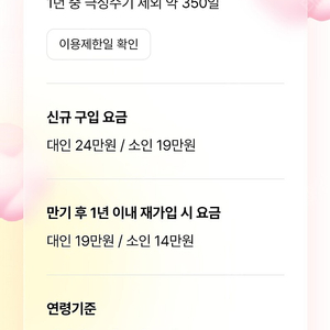 (삽니다)에버랜드350 대인2, 소인1