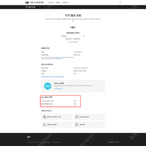 매빅3 프로 플라이모어콤보(DJI RC) + 케어리프레시(~25년 5/18)