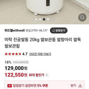 미락 진공쌀통 쌀보관통 쌀항아리 쌀독 24L