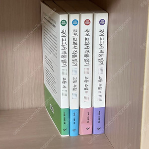 창비 고등국어교과서 작품읽기 4권세트 (2018 전면개정판)