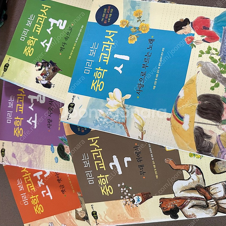 천재교육 미리보는 중학교과서 5권세트(7차 개정판)--0
