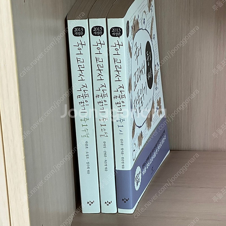 창비 중학 국어교과서 작품읽기 (2013 개정판)--0