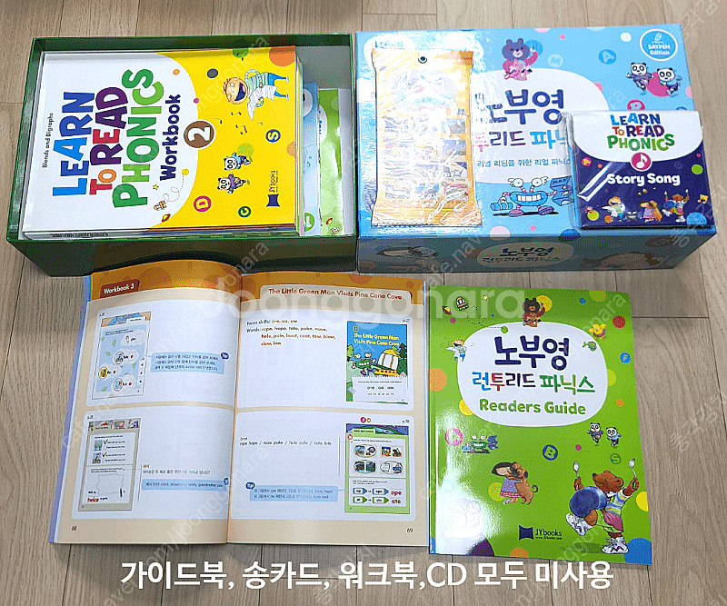노부영 매직 읽기 쓰기-jfr,jpr,위시워시,런투리드--4