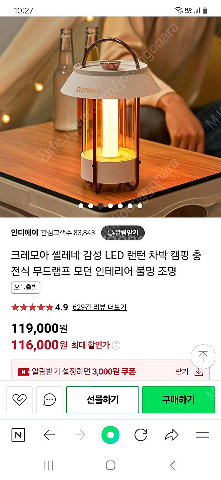 크레모아 셀레네 감성 LED 랜턴--0