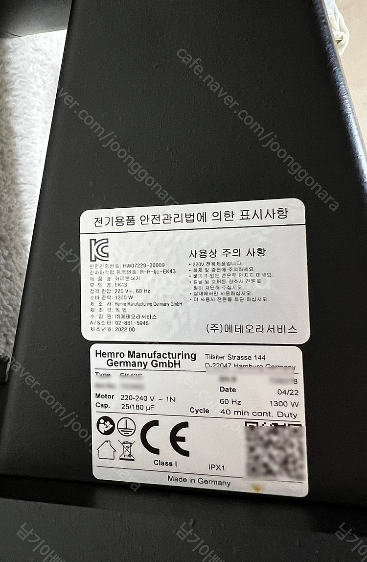 말코닉 EK43S 판매합니다.--0