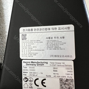 말코닉 EK43S 판매합니다.