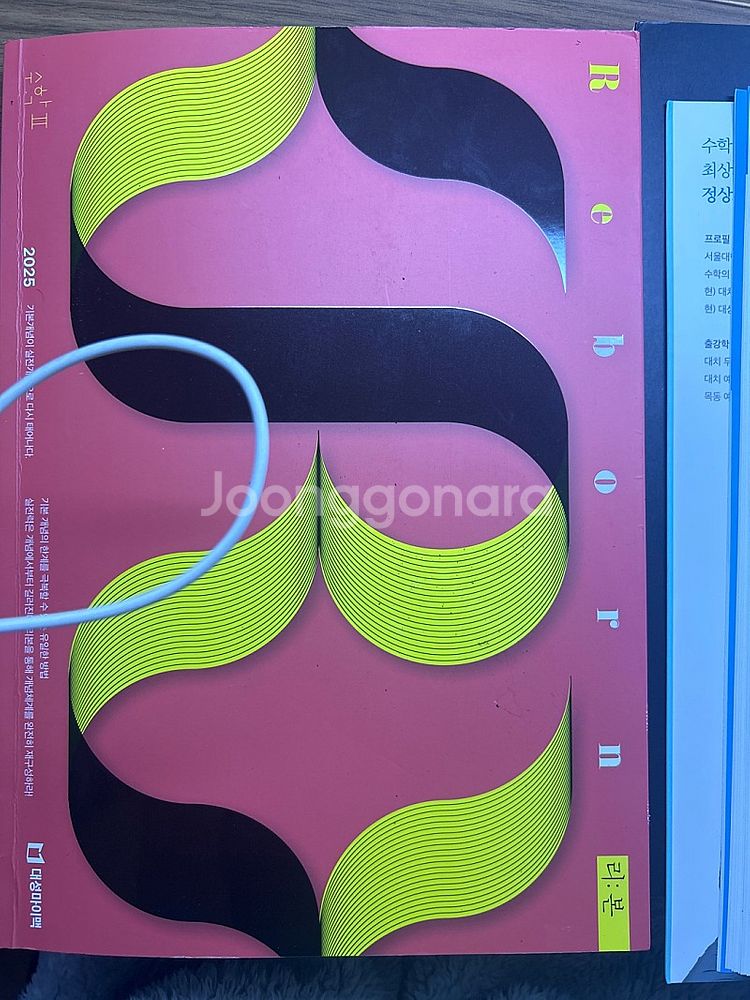 정상모 리본 수1+수2+수2워크북+현강교재4권 판매--0
