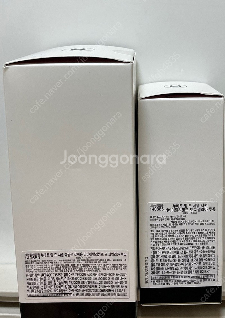 [정품] 샤넬 No.1 de 에센스 로션(토너) 및 세럼 미개봉 새상품 판매합니다.--1