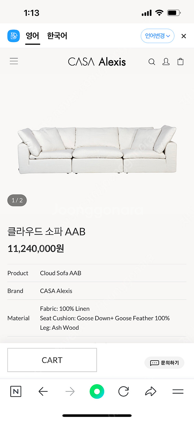 까사알렉시스클라우드소파B(팔걸이X)--3