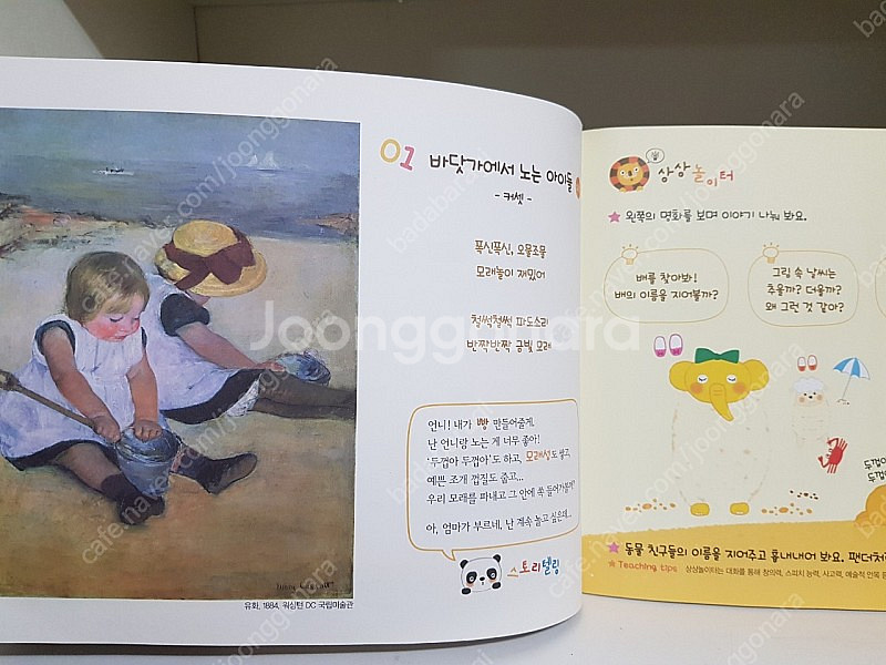 세광 스마트 에이트 Smart 8 한글+영문 10권--2