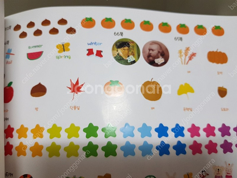 세광 스마트 에이트 Smart 8 한글+영문 10권--3