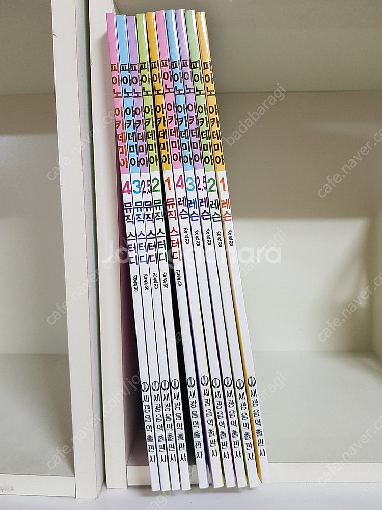 세광 피아노 아카데미아 레슨+뮤직스터디 10권--0