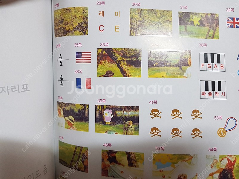 세광 피아노 아카데미아 레슨+뮤직스터디 10권--2