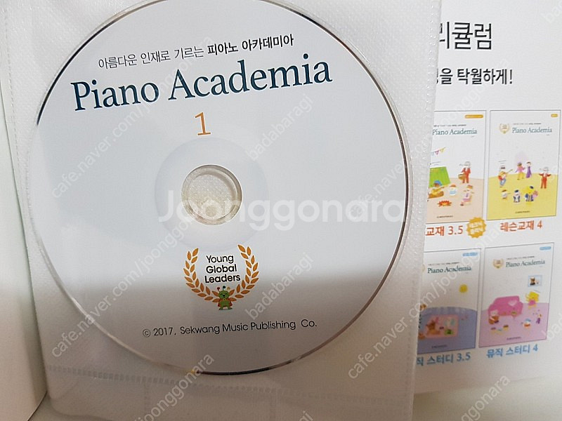 세광 피아노 아카데미아 레슨+뮤직스터디 10권--3