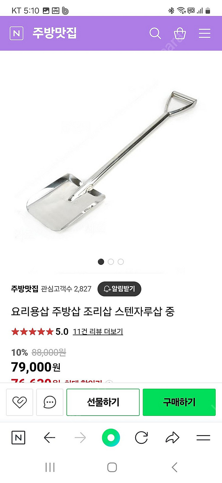 주방삽--1