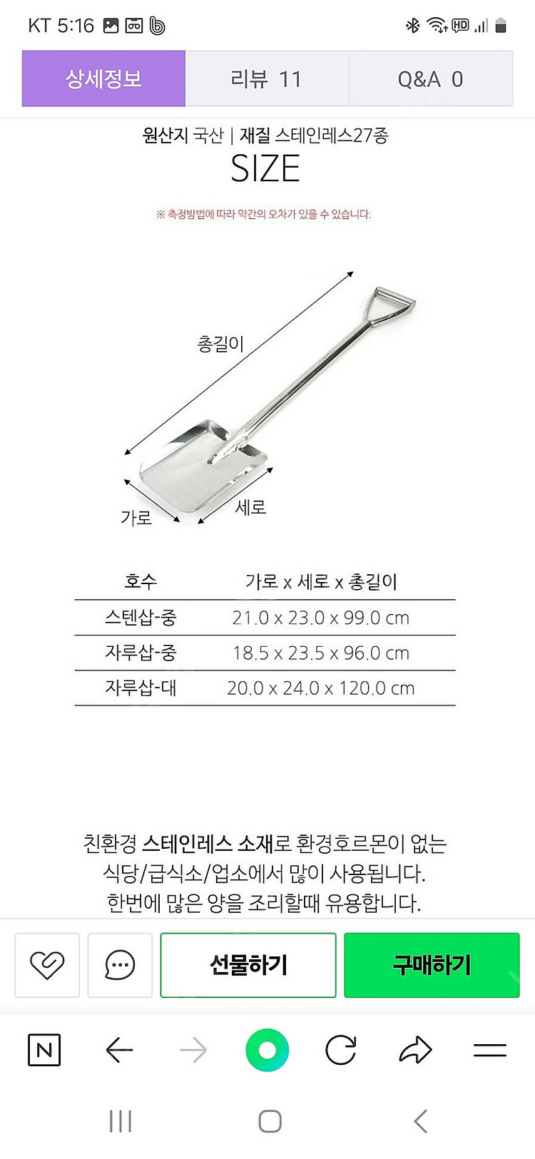 주방삽--2