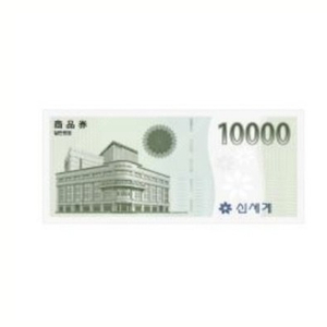 이마트(신세계) 상품권 35000원 판매