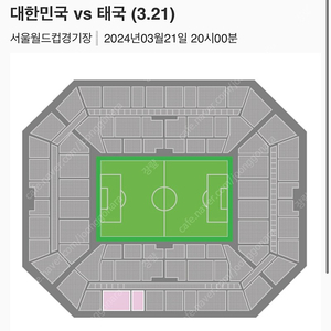 한국 VS 태국 축구 2등석 S 2연석 티켓 양도합니다.