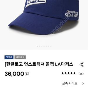 삽니다)MLB 서울시리즈 다저수 볼캡