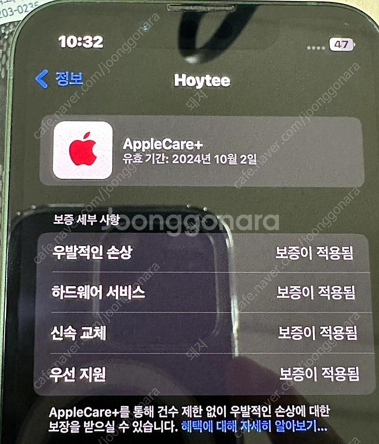 애플 아이폰13미니 128기가 애플케어--2