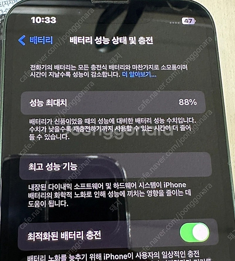 애플 아이폰13미니 128기가 애플케어--3
