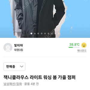 잭니클라우스 봄 가을 점퍼