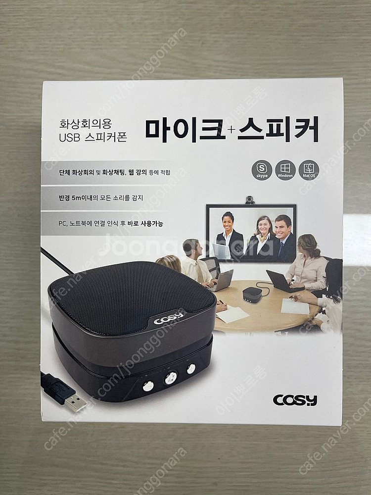 코시 화상회의 스피커 SP1314MK(미개봉)--0