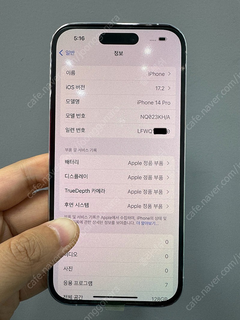아이폰14 프로 128기가 실버(리퍼급/배터리100퍼센트) 팝니다.