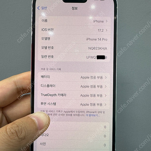 아이폰14 프로 128기가 실버(리퍼급/배터리100퍼센트) 팝니다.