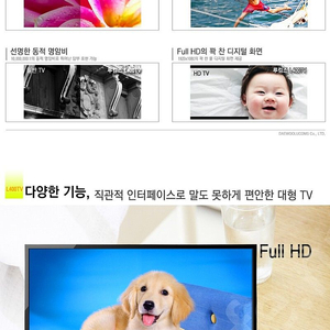 루컴즈 40인치 LED TV (스탠드)