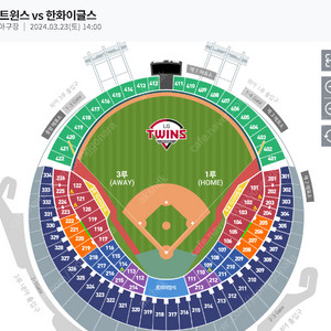 3/23 엘지트윈스 vs 한화이글스 개막전 티켓 구매합니다.