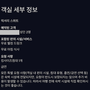 하노이 페리도트 그랜드 럭셔리 부티크 호텔 럭셔리 스위트 양도합니다