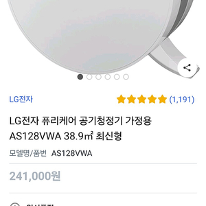 LG 공기청정기