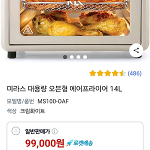 오븐형 에어프라이어 2회사용