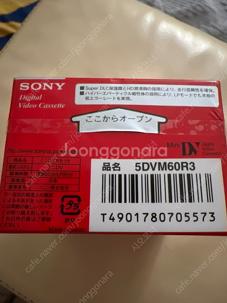 Sony 디지털비지오카세트--1