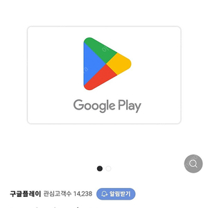 구글기프트 5만