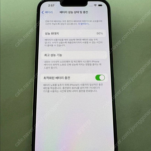 아이폰 13프로 256