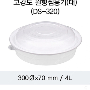 새상품] 대성 원형 찜용기(대)set 50개