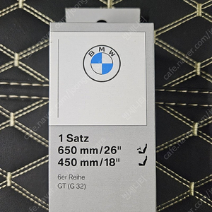 BMW 6GT 와이퍼(G32) 미개봉