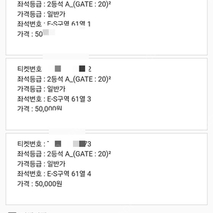 국가대표 축구 대한민국 VS 태국전 (3월 21일 목요일) 2등석 정가 판매합니다.