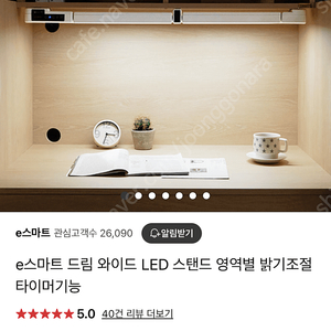 E스마트 와이드 led 스탠드