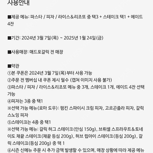 매드포갈릭 4인/2인/40%/매드와인