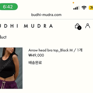 부디무드라 Arrow head bra top M