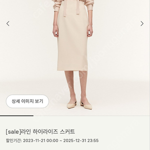 시에sie 라인하이라이즈 스커트 미스티그린 MM