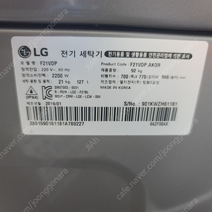 LG 트롬 21KG 드럼세탁기