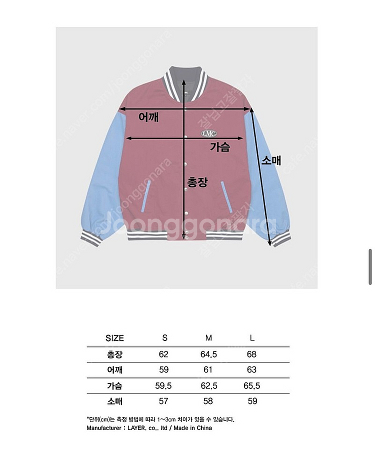 LMC 야구점퍼 스타디움 자켓 새상품--3