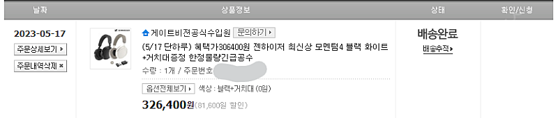 젠하이저 모멘텀4 블랙 +BTD600 동글 팝니다.